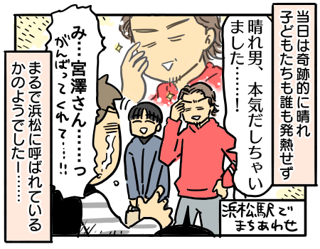 家族でサーキット体験