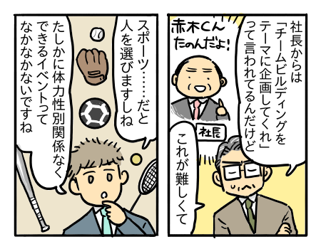 社内懇親会