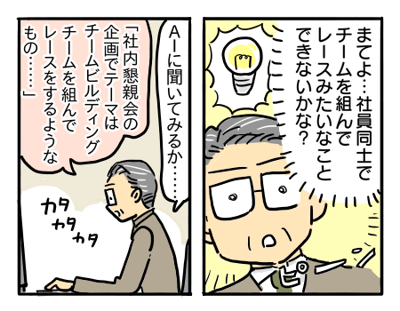 社内懇親会