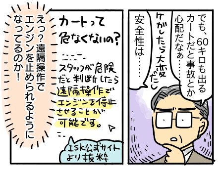 社内懇親会