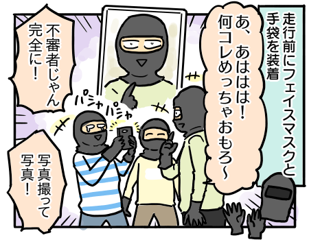 社内懇親会