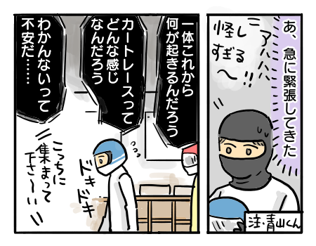 社内懇親会