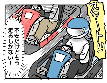 社内懇親会