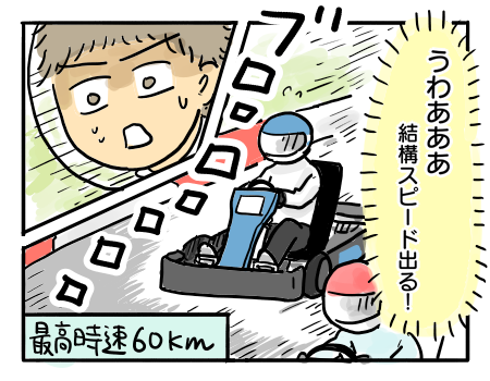 社内懇親会