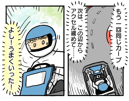 社内懇親会