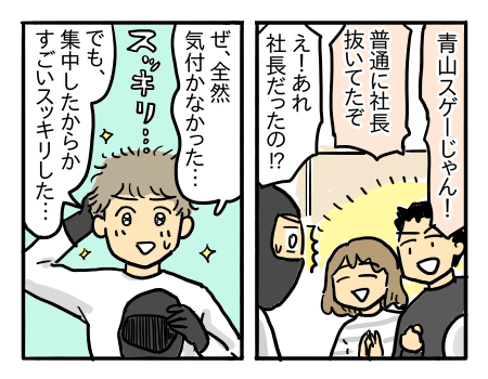 社内懇親会