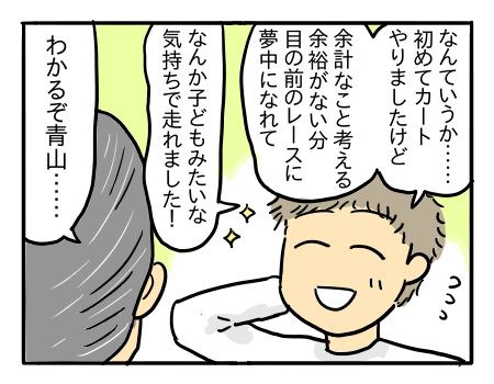 社内懇親会