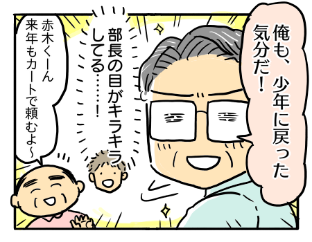 社内懇親会