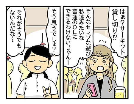 失恋女子、1周前の自分を超える