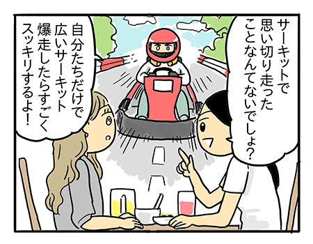 失恋女子、1周前の自分を超える