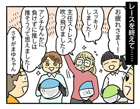 失恋女子、1周前の自分を超える