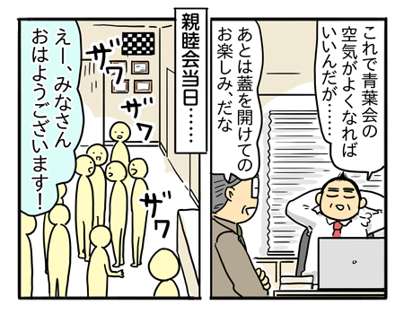 取引先懇親会 カート大作戦！