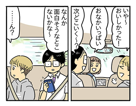 内輪で盛り上がる、旅行で寄り道 レーシング体験！