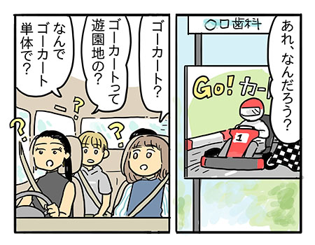 内輪で盛り上がる、旅行で寄り道 レーシング体験！