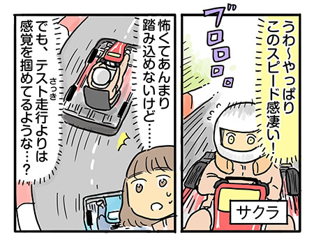 内輪で盛り上がる、旅行で寄り道 レーシング体験！