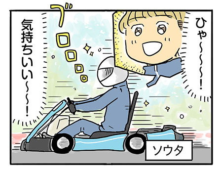 内輪で盛り上がる、旅行で寄り道 レーシング体験！