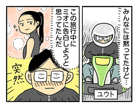 内輪で盛り上がる、旅行で寄り道 レーシング体験！