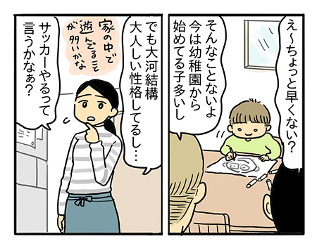 パパの夢、ぼくの憂鬱（ゆううつ）