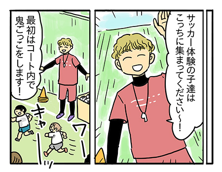 パパの夢、ぼくの憂鬱（ゆううつ）