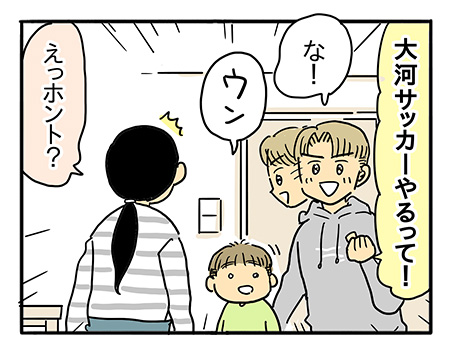 パパの夢、ぼくの憂鬱（ゆううつ）