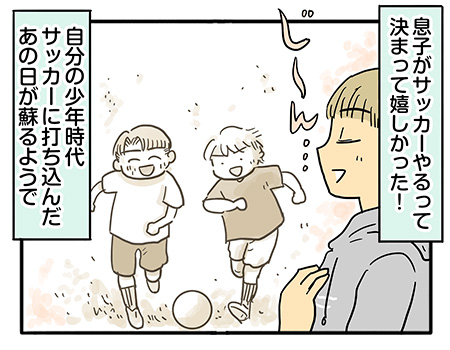 パパの夢、ぼくの憂鬱（ゆううつ）