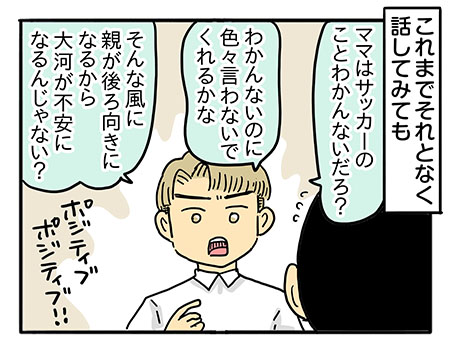 おねしょは心のSOS？「子どものため」がプレッシャーに変わる時