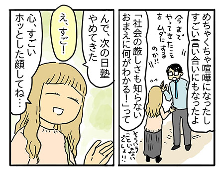 おねしょは心のSOS？「子どものため」がプレッシャーに変わる時