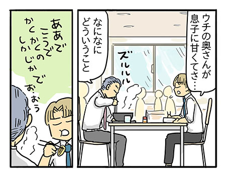 子どもを自立させるのが親の役目　ママは何もわかってない