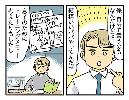 子どもを自立させるのが親の役目　ママは何もわかってない