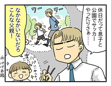 子どもを自立させるのが親の役目　ママは何もわかってない