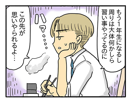 子どもを自立させるのが親の役目　ママは何もわかってない