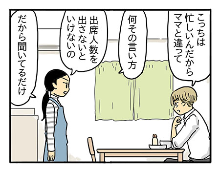 子どもを自立させるのが親の役目　ママは何もわかってない