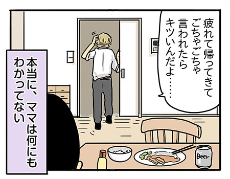 子どもを自立させるのが親の役目　ママは何もわかってない