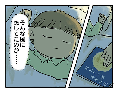 あのままじゃ大河が壊れてた　私が折れても何も変わらない