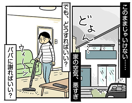 あのままじゃ大河が壊れてた　私が折れても何も変わらない