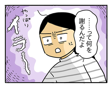あのままじゃ大河が壊れてた　私が折れても何も変わらない