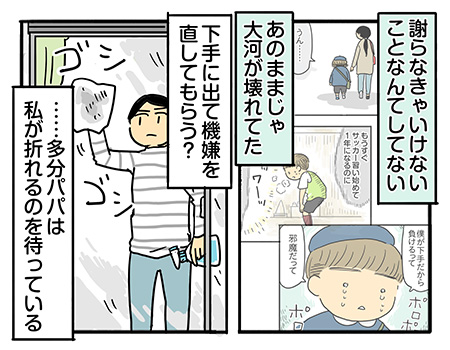 あのままじゃ大河が壊れてた　私が折れても何も変わらない