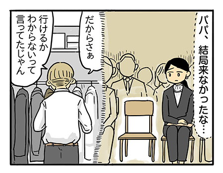 将来の役に立つ習い事　…ママはぼくに何をやってほしいの？