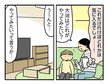 将来の役に立つ習い事　…ママはぼくに何をやってほしいの？
