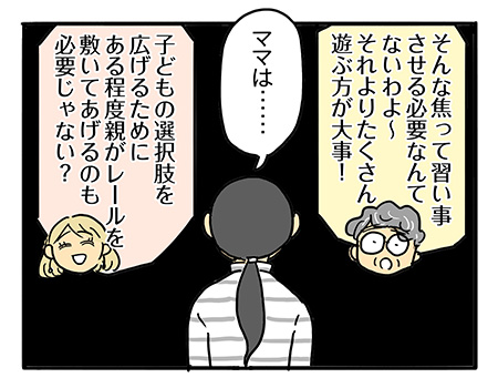 将来の役に立つ習い事　…ママはぼくに何をやってほしいの？