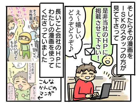 家族でサーキット体験