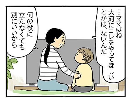 将来の役に立つ習い事　…ママはぼくに何をやってほしいの？