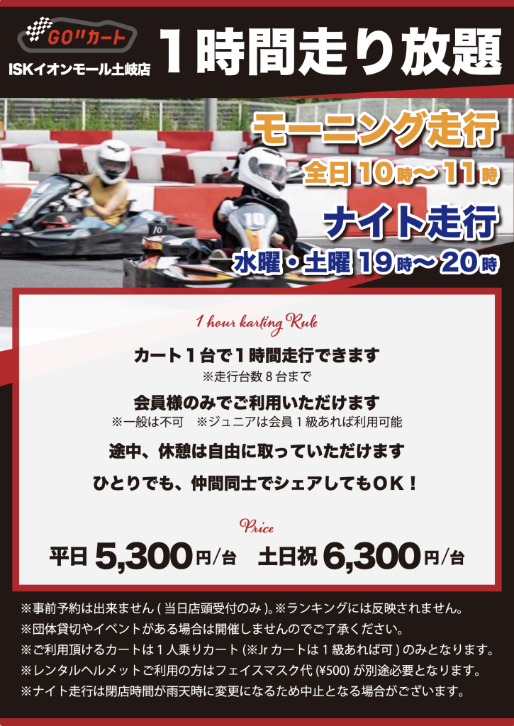 スクリーンショット 2022-11-21 12.03.23