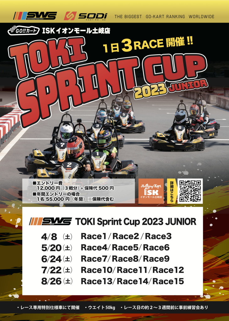 スクリーンショット 2023-01-30 17.20.56