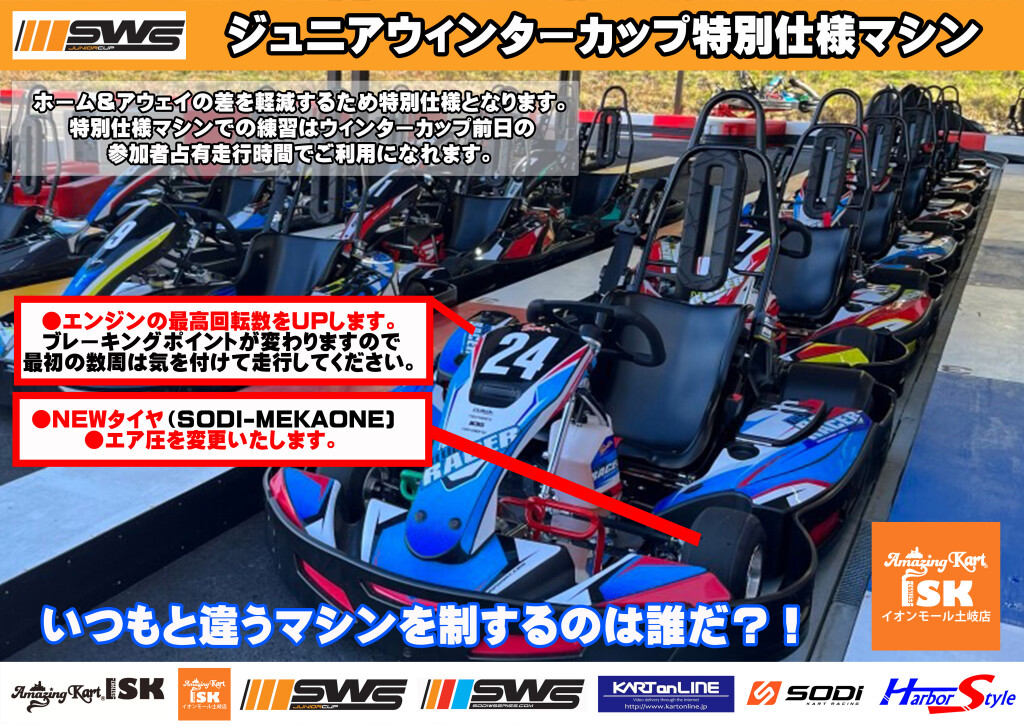 特別仕様マシン のコピー