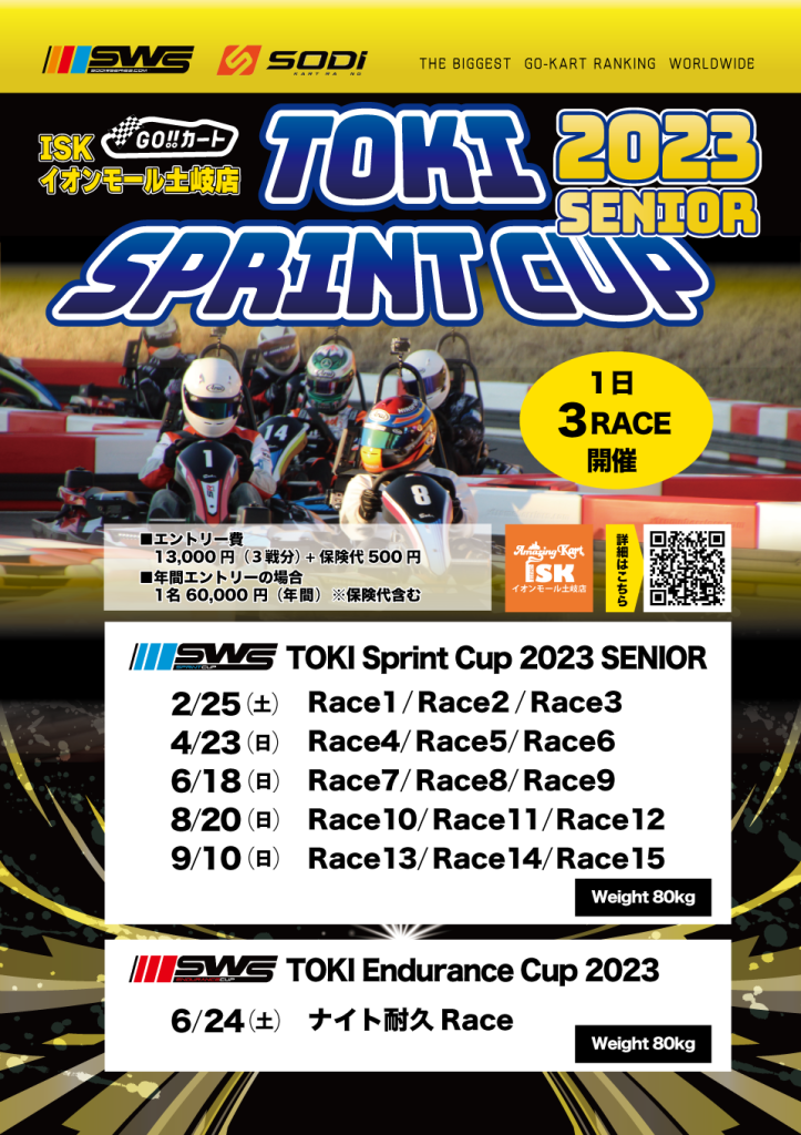 NewSprintSenior