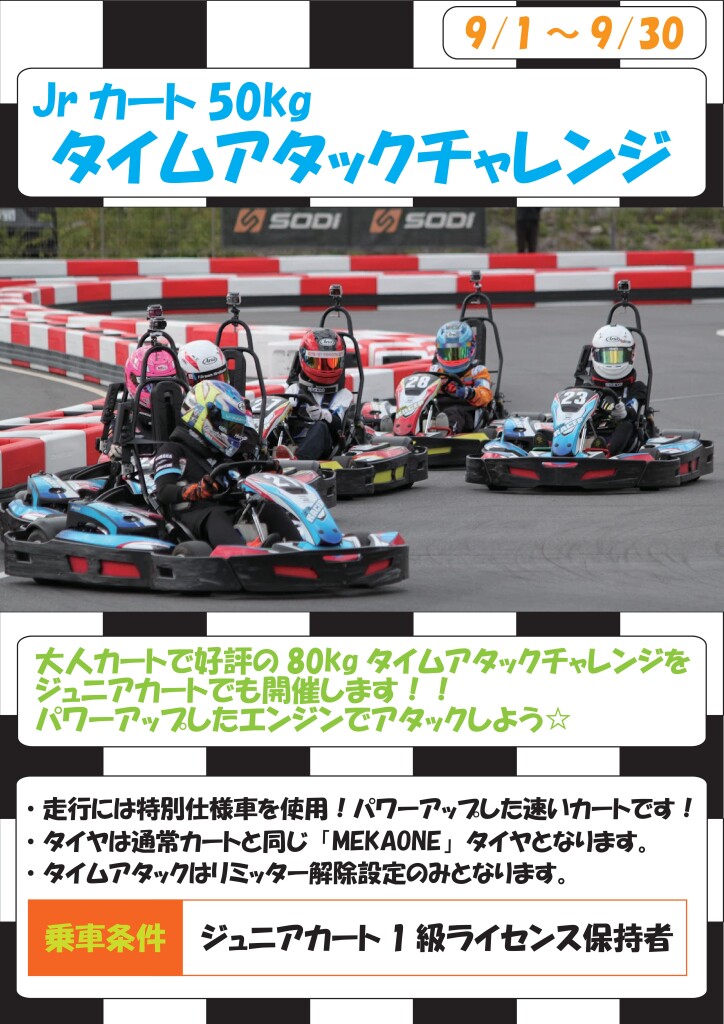50kg9月
