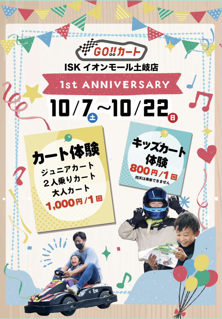 スクリーンショット 2023-10-07 10.49.58