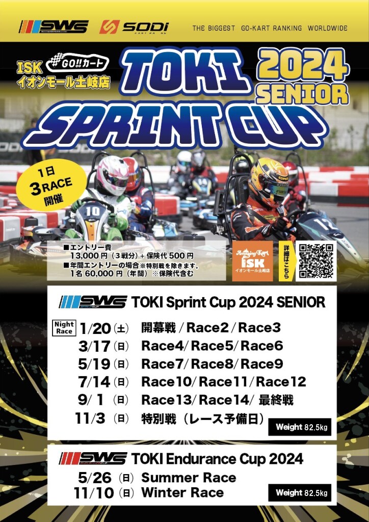 2024大人シリーズPOP修正